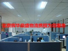 天津至內(nèi)蒙古杭錦后旗專業(yè)道路貨物運輸服務