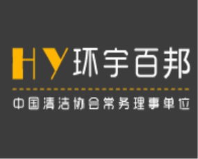 環(huán)宇百邦 多樣化家政服務(wù)的行業(yè)領(lǐng)導(dǎo)者
